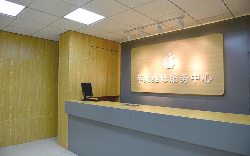 涿州上海苹果维修服务网点