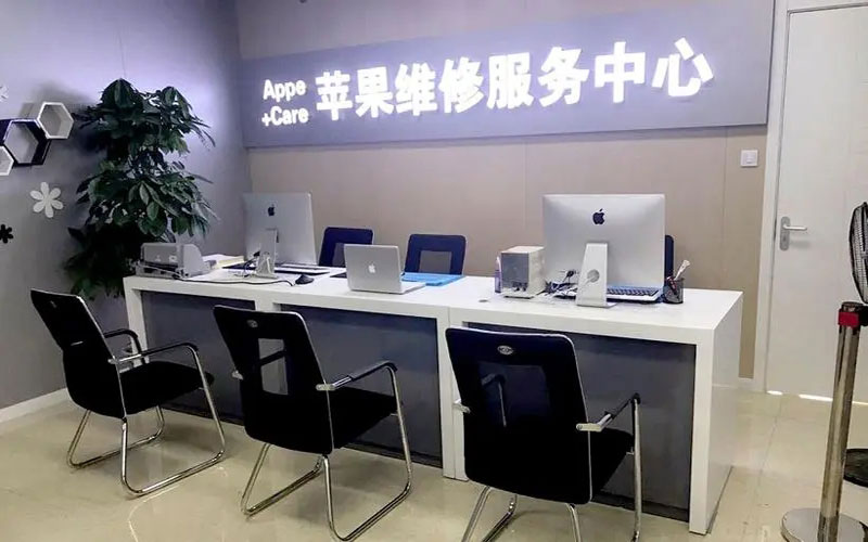 涿州北京苹果维修服务网点